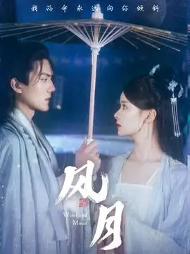 刃与火TV版 封面